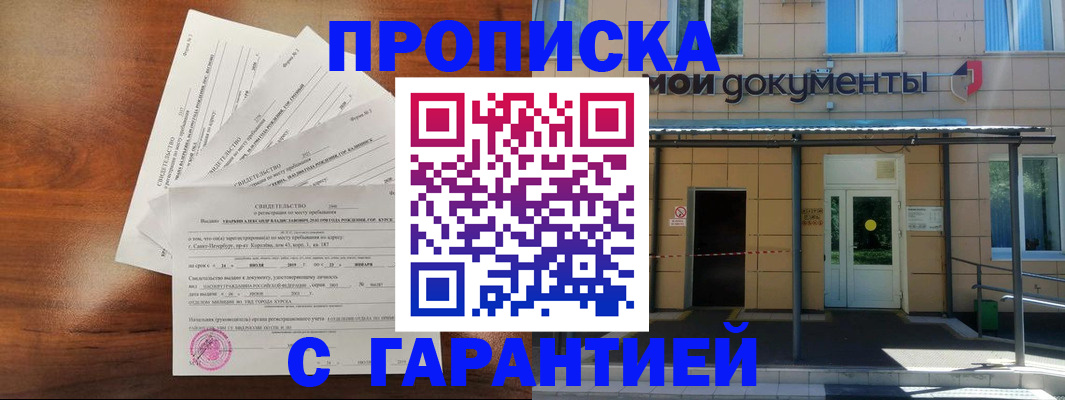 временная регистрация недорого в Мамадыше