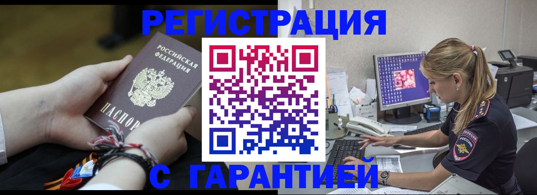временная регистрация в Мамадыше