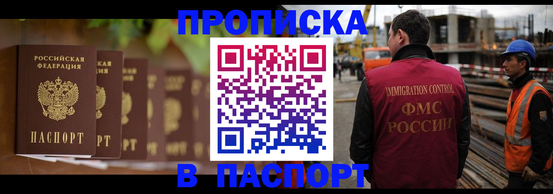 временная регистрация собственник в Мамадыше