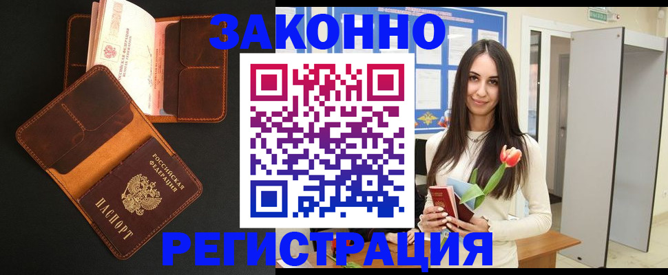 временная регистрация адрес в Мамадыше