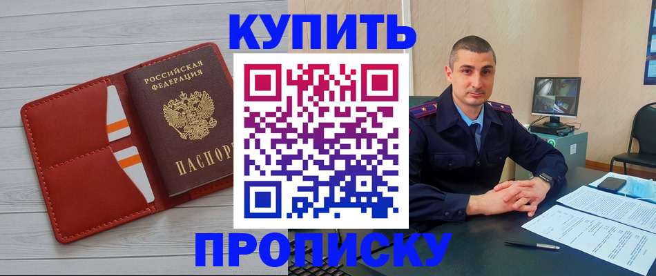 прописка для школы в Мамадыше