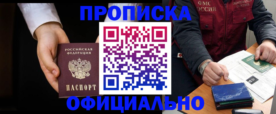 временная регистрация 2025 в Мамадыше