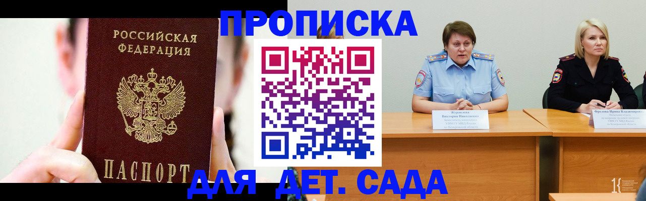 временная регистрация собственник в Мамадыше